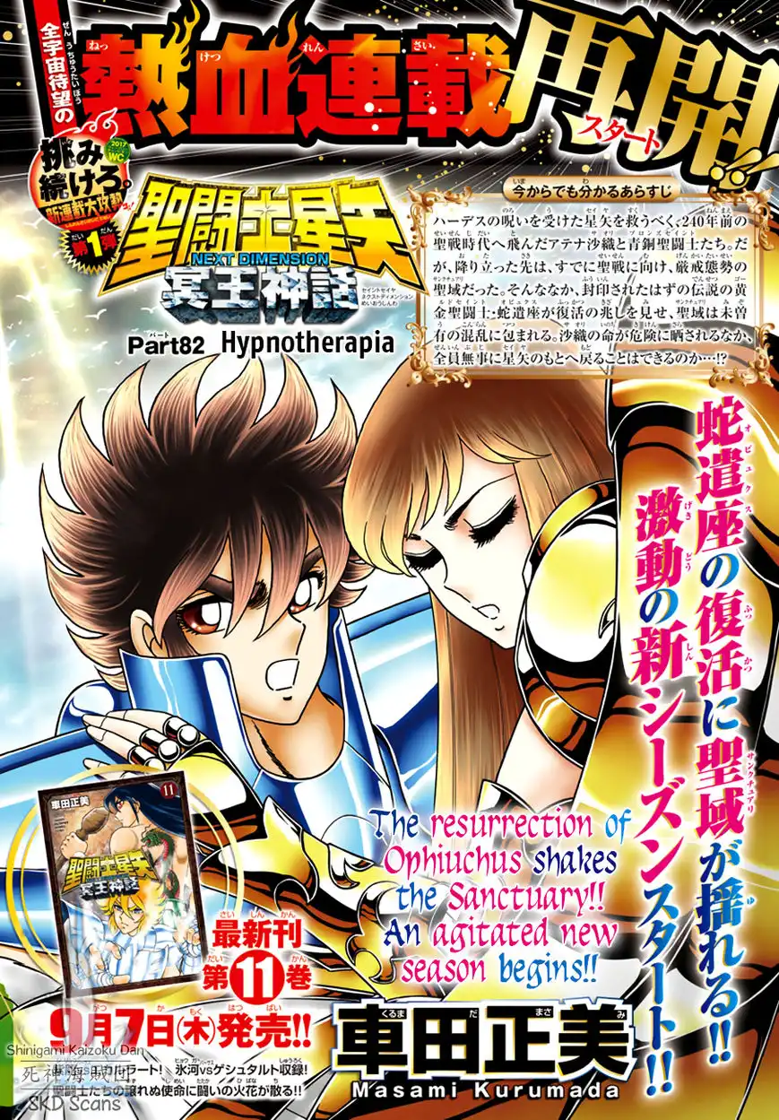 Saint Seiya - Next Dimension Chapter 82 4